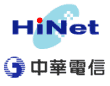 Hinet 中華電信